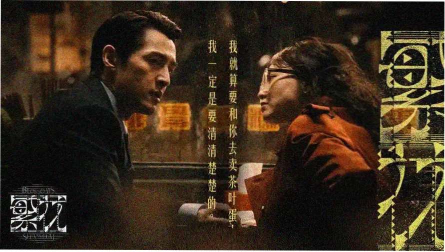 金牌销售在线播放 主视觉